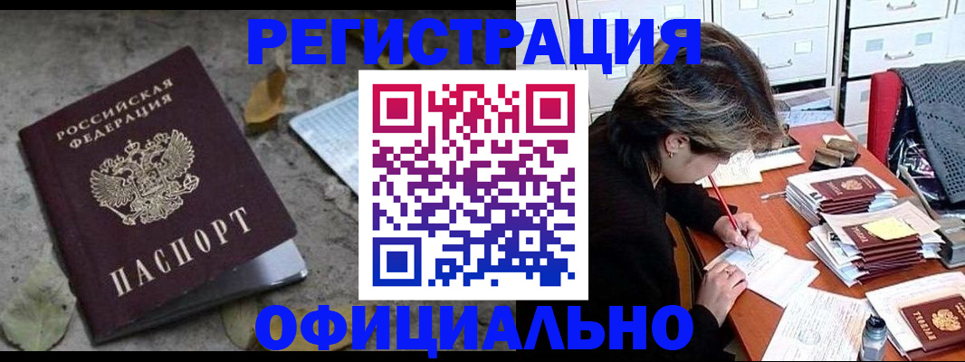 регистрация для школы в Фрязино