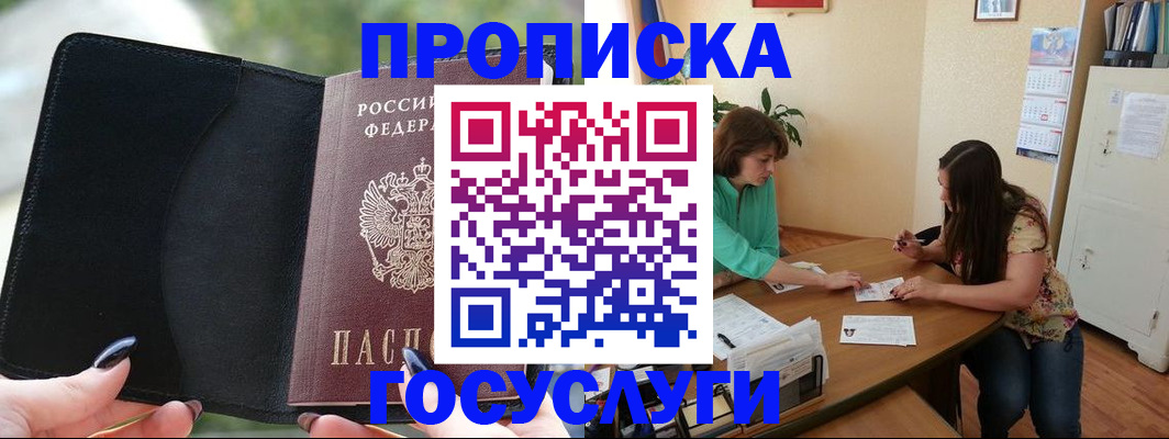 временная регистрация адрес в Фрязино