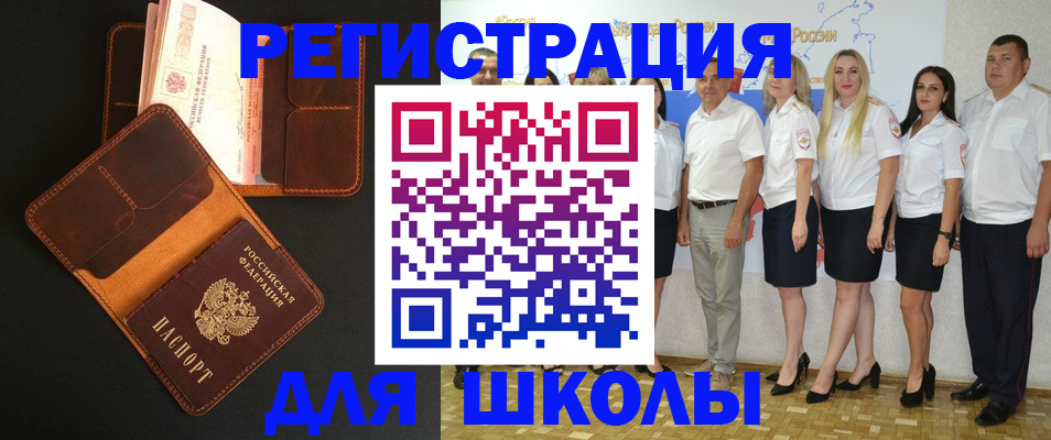 временная прописка в Фрязино