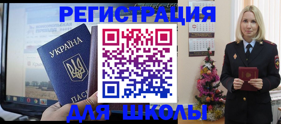 прописка регистрация в Фрязино