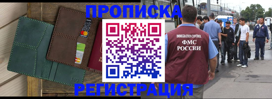 прописка поиск в Фрязино